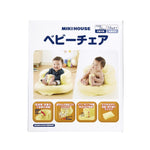 BABY BATH SEAT-Bath-MIKI HOUSE Singapore