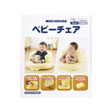 BABY BATH SEAT-Bath-MIKI HOUSE Singapore
