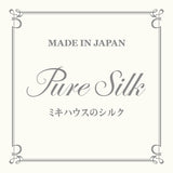 BUNTING (TWO-WAY-ALL) - SILK-Wear Boy Wear Girl-MIKI HOUSE Singapore
